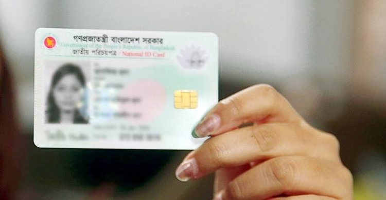 কুমিল্লা অঞ্চলে ঝুলে আছে ৬০ হাজার এনআইডি আবেদন