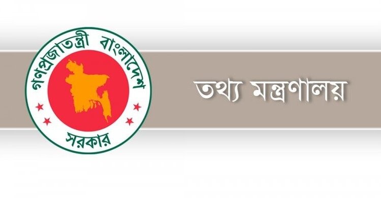 ২৬৩ সাংবাদিকের জন্য ২ কোটি ৩ লাখ টাকা অনুমোদন