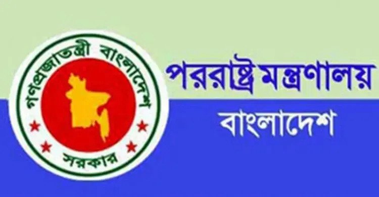 মদিনার বিদ্যুৎকেন্দ্রে হুথি হামলার নিন্দা বাংলাদেশের