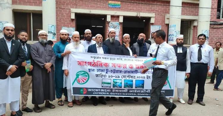 কুমিল্লায় ইসলামী আইনজীবী পরিষদের মতবিনিময়