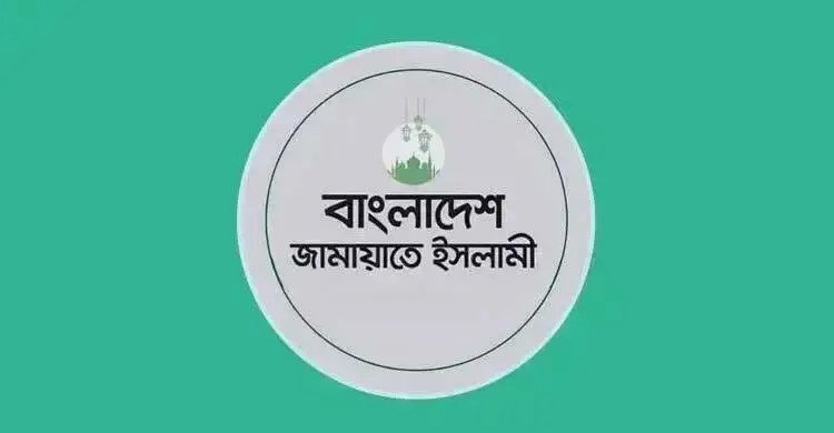 আসন সমঝোতা নিয়ে জামায়াতের তৃণমূলে অসন্তোষ