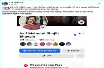 হাদিকে নিয়ে পোস্টে রিপোর্ট: আসিফ মাহমুদের ফেসবুক পেজ রিমুভ