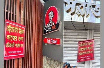 "কাচ্চি ভাই" ও ধানসিঁড়ি রেস্টুরেন্টকে লাখ টাকা জরিমানা