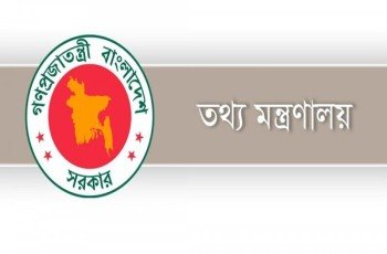 ২৬৩ সাংবাদিকের জন্য ২ কোটি ৩ লাখ টাকা অনুমোদন