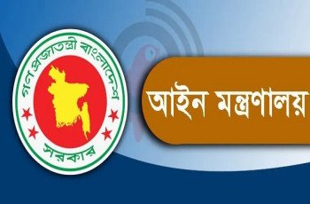 ভূমি ও কৃষিজমির অপব্যবহারের সর্বোচ্চ শাস্তি তিন বছরের জেল