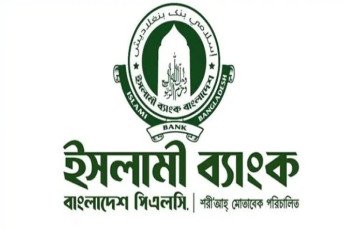 ইসলামী ব্যাংককে ২,৫০০ কোটি টাকা দিলো বাংলাদেশ ব্যাংক