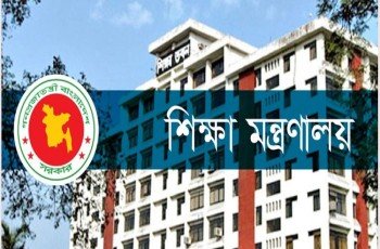 রমজানে শিক্ষাপ্রতিষ্ঠান বন্ধ নিয়ে যা জানাল শিক্ষা মন্ত্রণাল